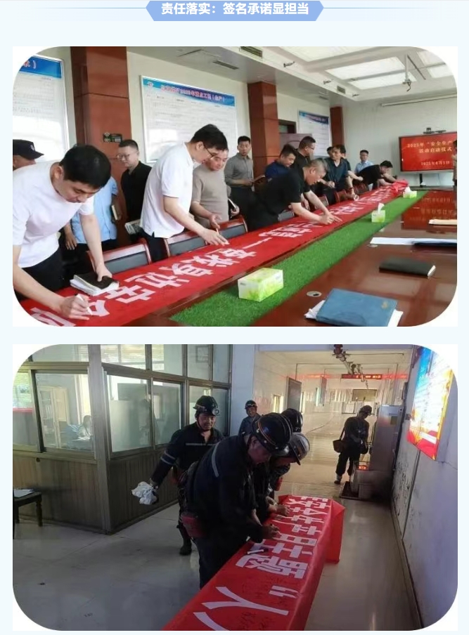 紅旗煤礦安全生產(chǎn)月紀(jì)實(shí)：人人講安全，個(gè)個(gè)會(huì)應(yīng)急，筑牢礦山安全防線3