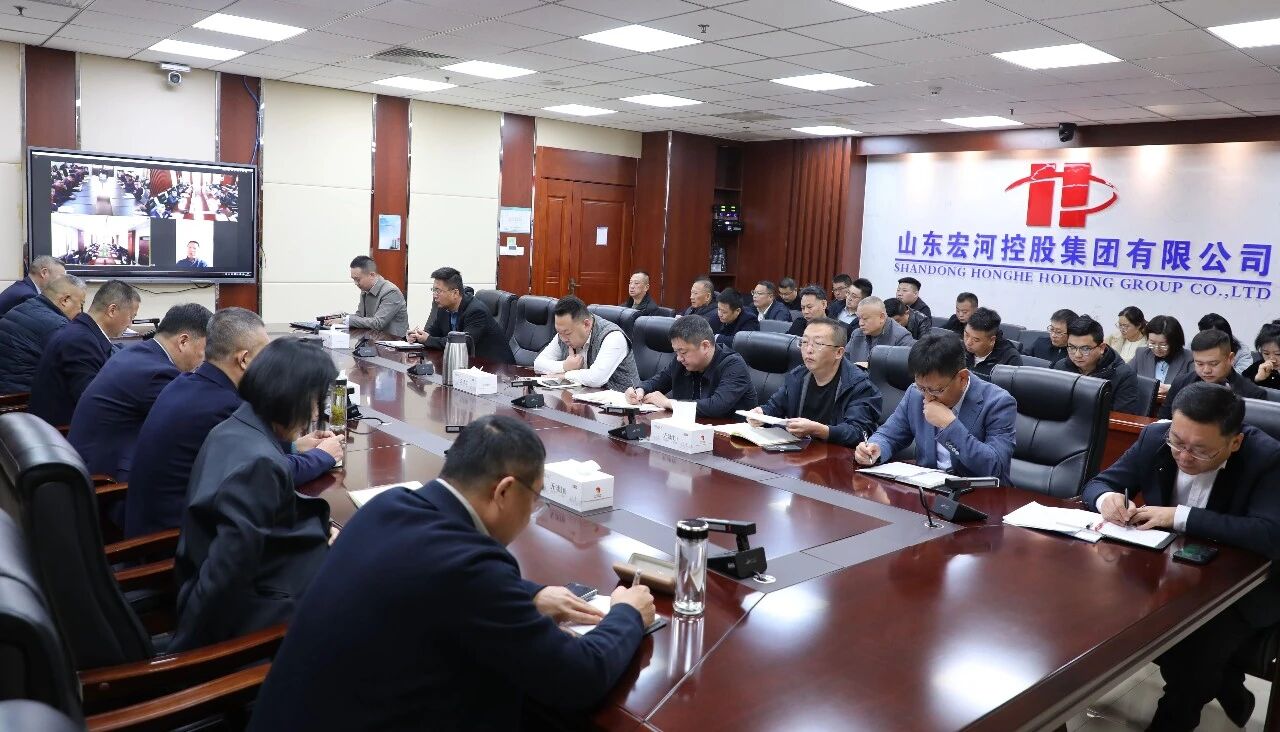 錨定年終攻堅 筑牢安全根基——宏河集團召開十一月份總經理安全生產辦公會議3