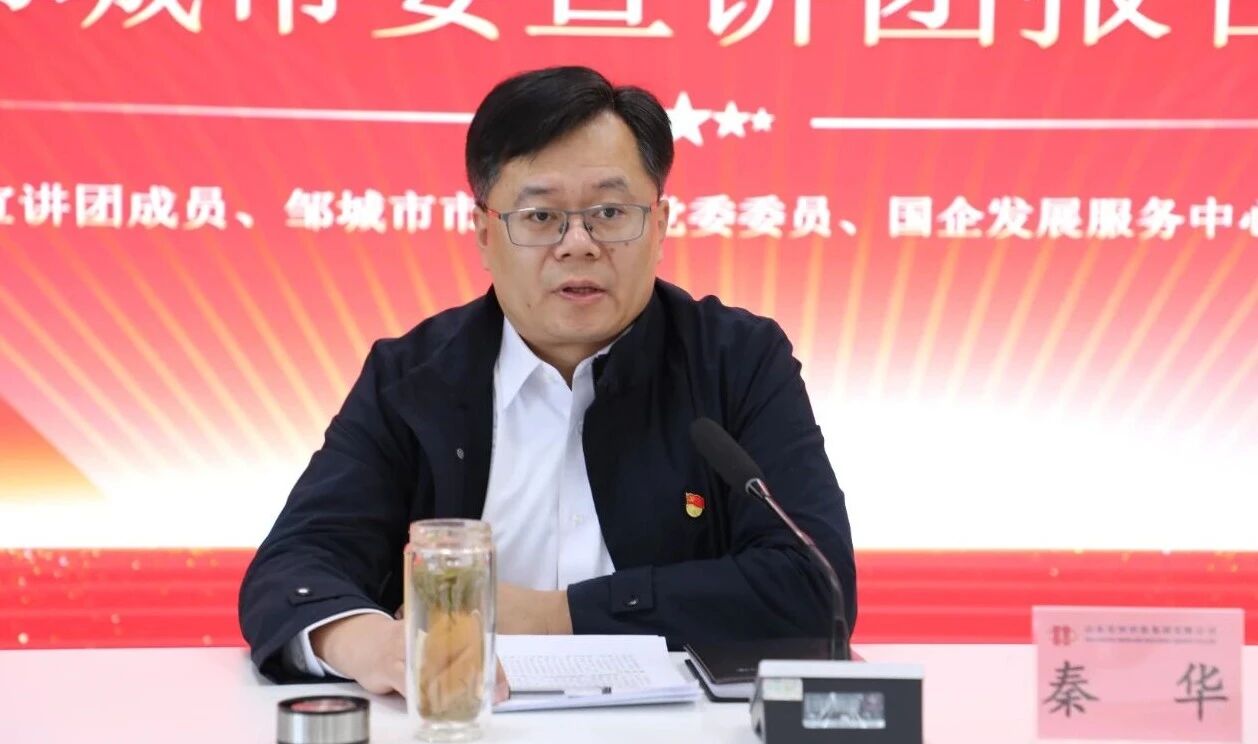 【學習貫徹黨的二十屆四中全會精神】學思踐悟聚合力 對標奮進謀新篇——鄒城市委宣講團到宏河集團宣講2